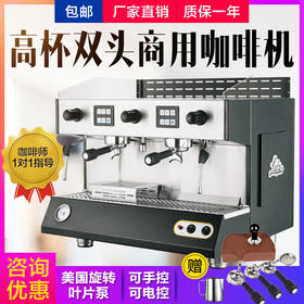双头商用咖啡机全套 意式半自动高杯双锅炉 欧罗巴咖啡厅专业电控