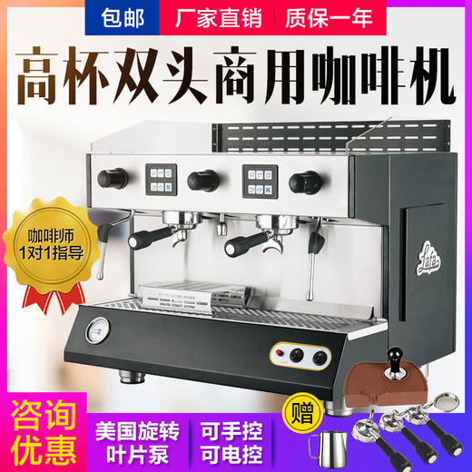 双头商用咖啡机全套 意式半自动高杯双锅炉 欧罗巴咖啡厅专业电控 商品图0
