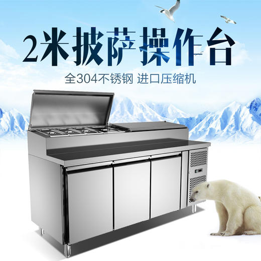 LU-GD18欧罗巴风冷披萨304钢工作台操作台藏柜1.8 2米进口比萨柜沙拉台LU-GD18 商品图3