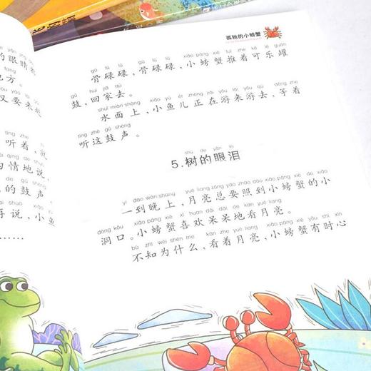 小学生名家经典快乐阅读书系5册小学 一只想飞的猫注音版小狗的小房子 孤独的小螃蟹 小鲤鱼跳龙门人教版童话故事书 商品图9