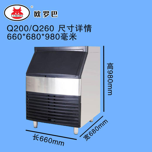 Q260商用制冰机Q260 全自动奶茶店制冰机 商用方冰日产120KG 制冰迅速Q260 商品图1