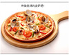TP-PS-9比萨托盘披萨木托板圆托盘pizza9 10 10 12 13寸披萨烤盘披萨工具TP-PS-9 商品缩略图3