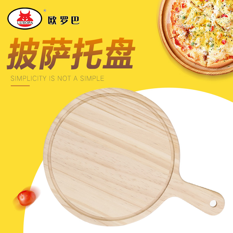 TP-PS-9比萨托盘披萨木托板圆托盘pizza9 10 10 12 13寸披萨烤盘披萨工具TP-PS-9