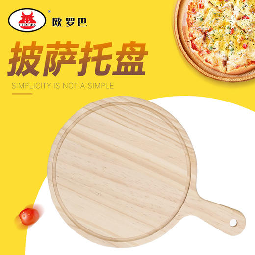 TP-PS-9比萨托盘披萨木托板圆托盘pizza9 10 10 12 13寸披萨烤盘披萨工具TP-PS-9 商品图0