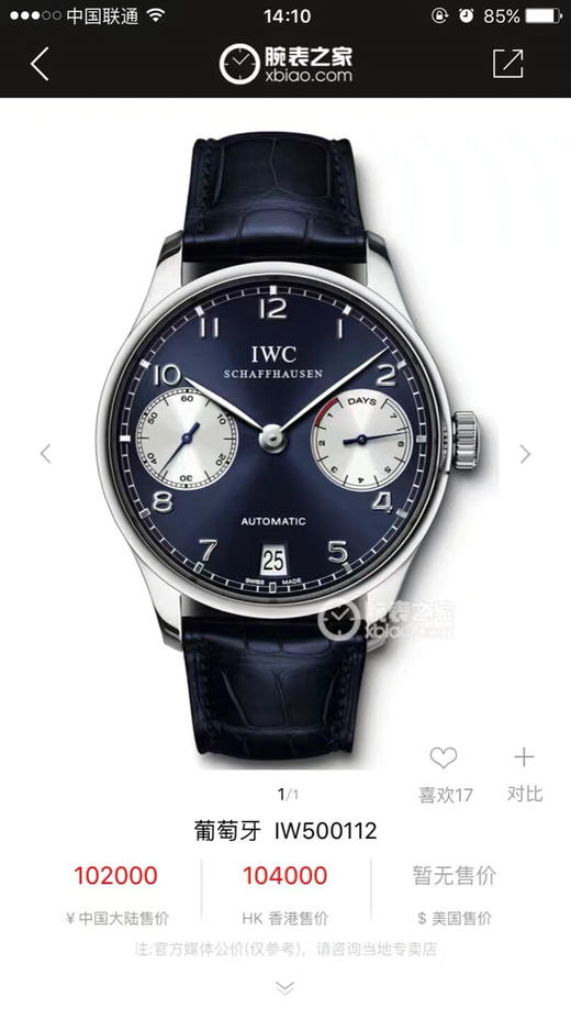 ZF万国葡七劳伦斯限量V5版w500112,密封底无破绽，完美无瑕，首批只有50个预订名额，要的提前订！IWC 万国 Portuguese 葡萄牙 自动机械 商品图1