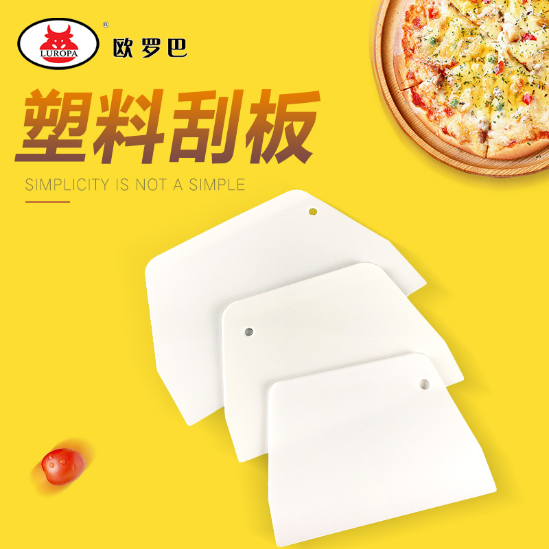 烘焙工具 烘培硬质梯形直刮板刮刀切面刀 大中小号做面包饼干工具