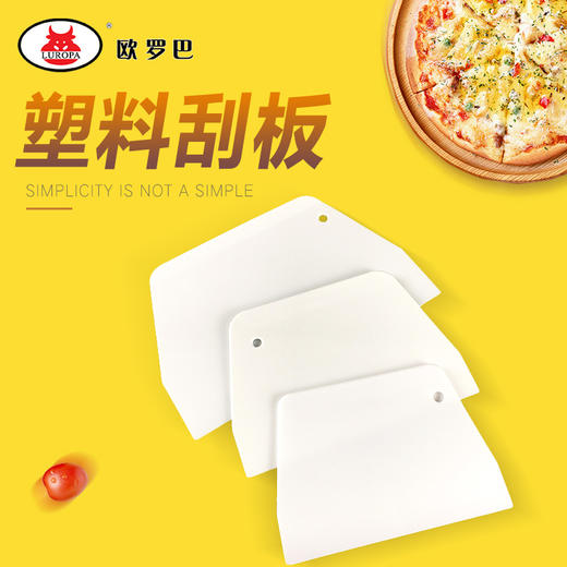 烘焙工具 烘培硬质梯形直刮板刮刀切面刀 大中小号做面包饼干工具 商品图0