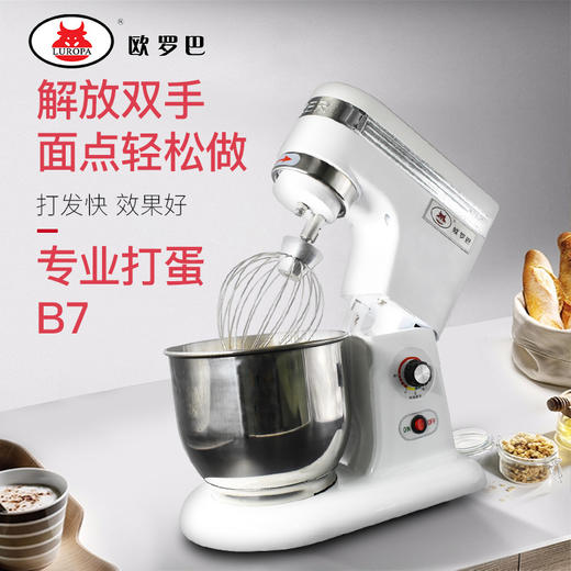 LU-ZC7打蛋机商用不锈钢多功能自动食品揉面机 和面机7升发面搅拌机立式LU-ZC7 商品图0