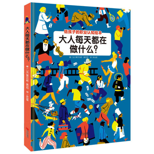 动物每天都在做什么？+大人每天都在做什么？ 商品图0