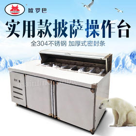 LU-SY15欧罗巴超值风冷披萨沙拉工作台 操作台冷藏柜1.5 1.8米比萨柜设备LU-SY15