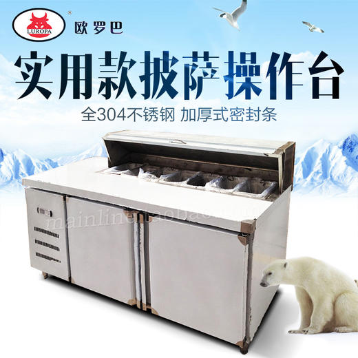 LU-SY15欧罗巴超值风冷披萨沙拉工作台 操作台冷藏柜1.5 1.8米比萨柜设备LU-SY15 商品图0