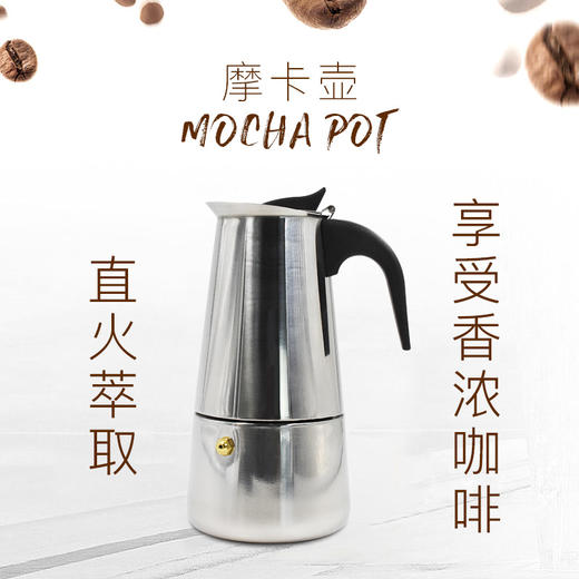 摩卡壶意大利不锈钢咖啡壶意式浓香煮咖啡壶手冲家用壶300ml包邮 商品图1