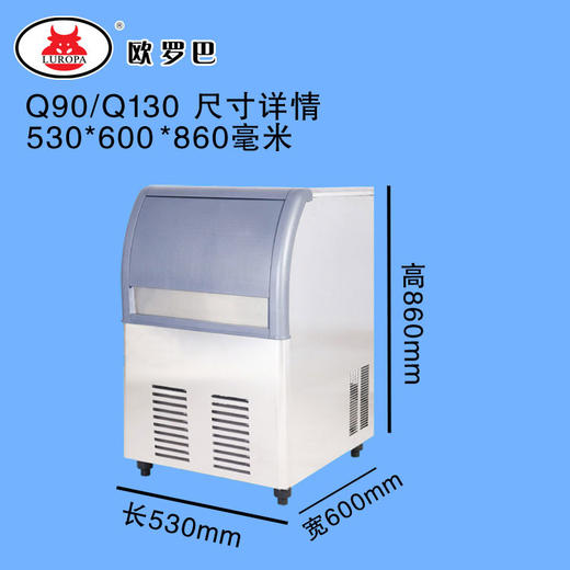 欧罗巴 商用奶茶店制冰机Q130 食用冰块制冰机 日产冰量60KG 商品图2
