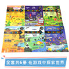 孤独星球 童书系列 旅行百变贴纸游戏书 共6册 儿童玩具书 商品缩略图2