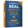 海豹突击队成功之道 商品缩略图0