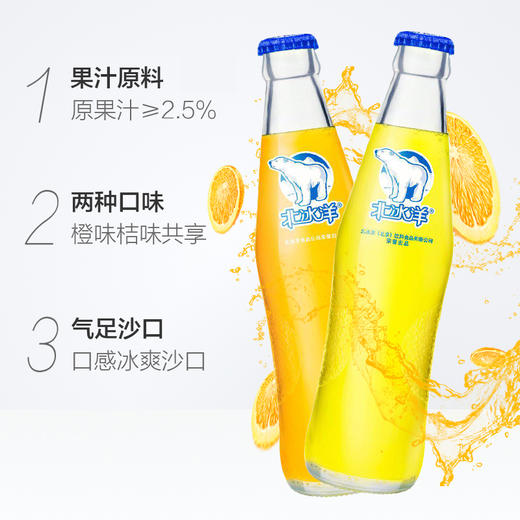 【6瓶|分享专享】北冰洋玻璃瓶汽水6瓶【7月20日至22日领取 不许代领】 商品图1
