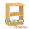 组合式办公桌仅适用于深度60 cm侧架ST0572 深度45 cm侧架ST057C Karimoku 商品缩略图1