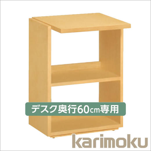 组合式办公桌仅适用于深度60 cm侧架ST0572 深度45 cm侧架ST057C Karimoku 商品图1