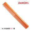 SA.KA 硅胶梳 K-3T 裁发梳 商品缩略图1