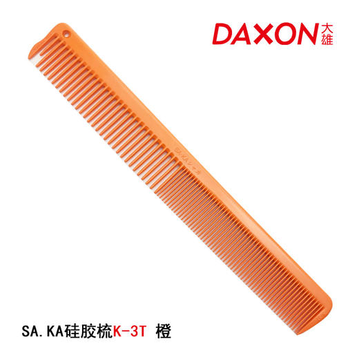 SA.KA 硅胶梳 K-3T 裁发梳 商品图1