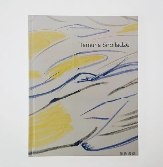 Tamuna Sirbiladze/坦纳·锡比拉德泽 商品图0