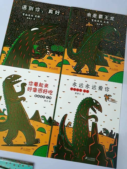 胶装中文宫西达也恐龙系列全七册
