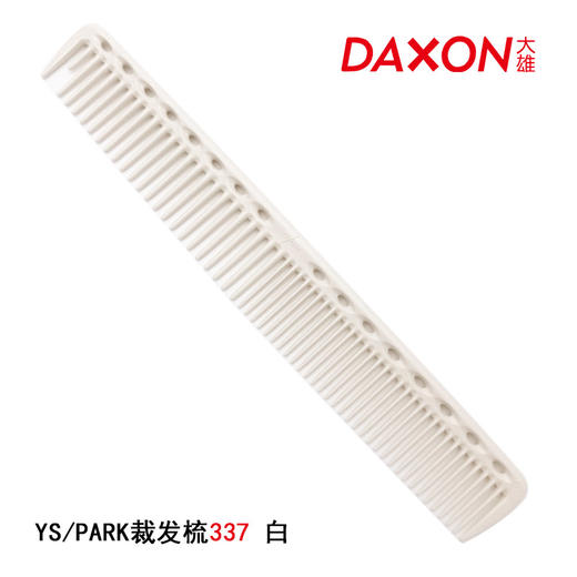 YS/PARK 裁发梳 梳子 337 商品图4