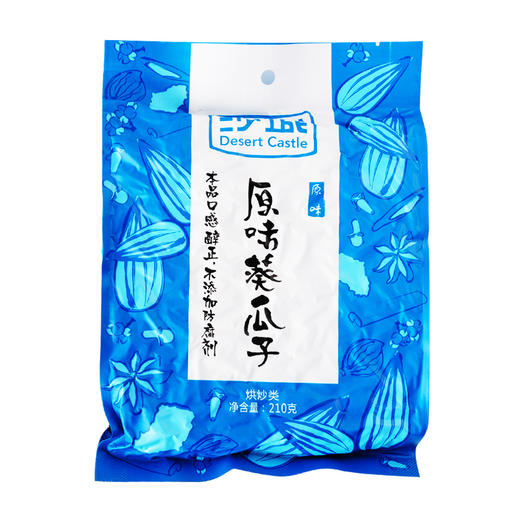 沙城老酱卤原味葵瓜子210g/袋 商品图0