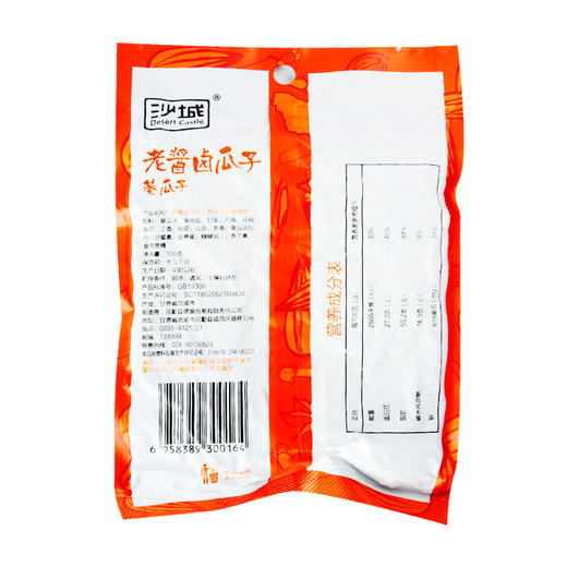 沙城老酱卤香葵瓜子105g 商品图1