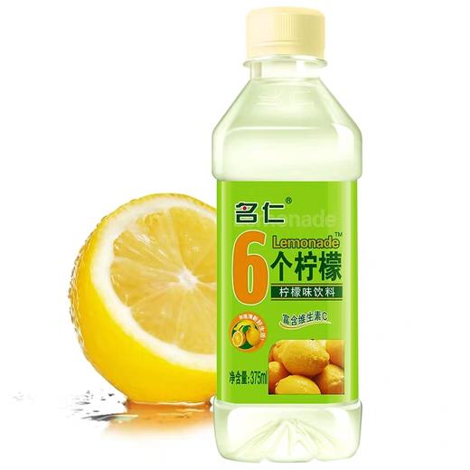名仁6个柠檬饮料