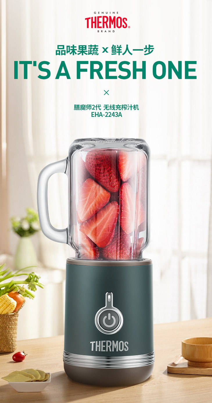 【无线果汁机】膳魔师新品果汁机 eha-2243a