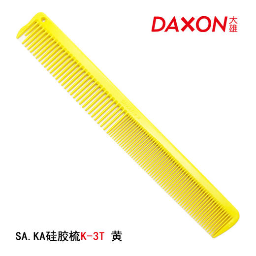 SA.KA 硅胶梳 K-3T 裁发梳 商品图2
