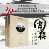 包邮《围棋让子棋辞典 上卷+下卷（全2册）》 商品缩略图0