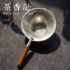 茶香记 纯锡茶漏茶滤 手工锤纹锡器  功夫茶具 茶道零配 商品缩略图0