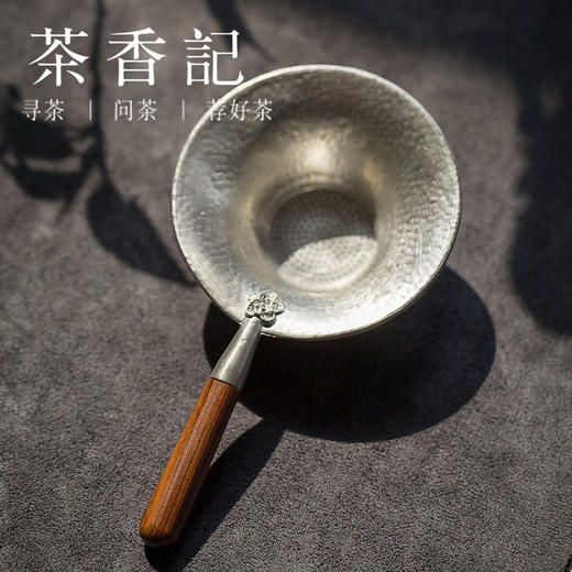 茶香记 纯锡茶漏茶滤 手工锤纹锡器  功夫茶具 茶道零配 商品图0