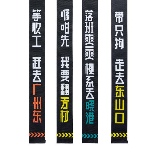 “有文有路”系列布袋 商品图3