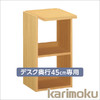 组合式办公桌仅适用于深度60 cm侧架ST0572 深度45 cm侧架ST057C Karimoku 商品缩略图0