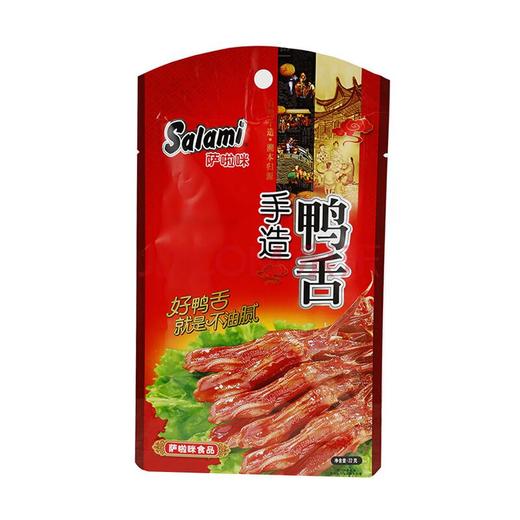 22g萨啦咪手造鸭舌  精贵小食 根根有味 商品图0