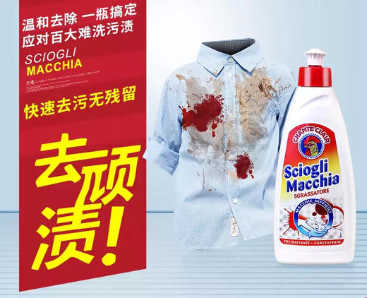 【天然皂基 去顽固污渍】意大利公鸡头管家衣领净洗衣 袖口 强力去污渍 顽固污渍375ml 商品图5