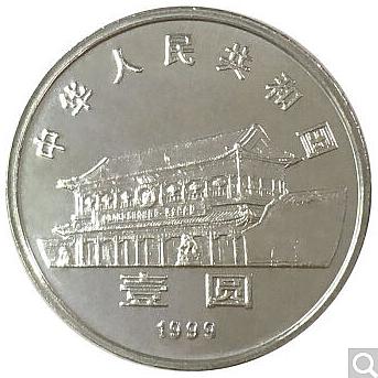 1999年政协会议成立50周年纪念币 商品图2