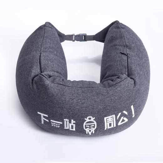 "下一站•周公"系列U型颈枕 商品图0
