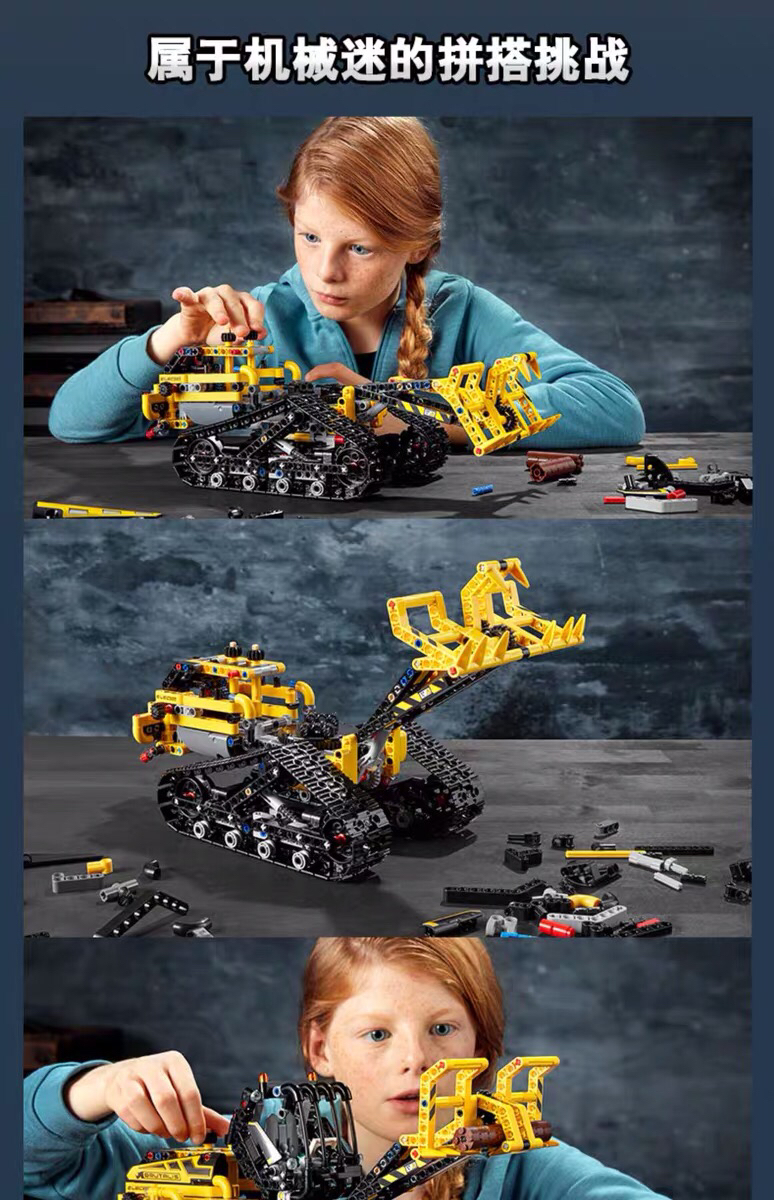 乐高履带式装卸机42094