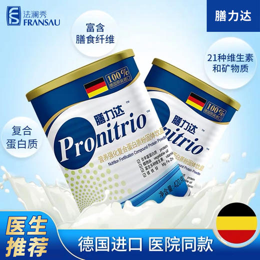 【双节】膳力达蛋白质粉 420g/罐 商品图0