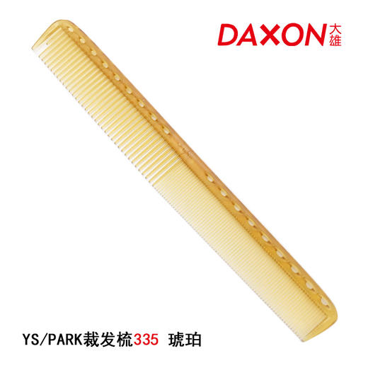 YS/PARK 裁发梳 梳子 335 商品图2