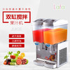 lafa咖啡饮料搅拌机商用冷热全自动双缸搅冷热拌机冷热饮机 商品缩略图0