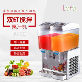 lafa咖啡饮料搅拌机商用冷热全自动双缸搅冷热拌机冷热饮机