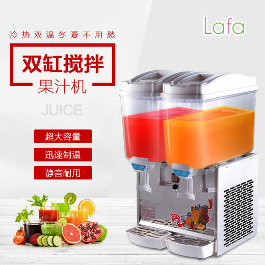 lafa咖啡饮料搅拌机商用冷热全自动双缸搅冷热拌机冷热饮机 商品图0