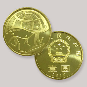 2010年环保二组纪念币