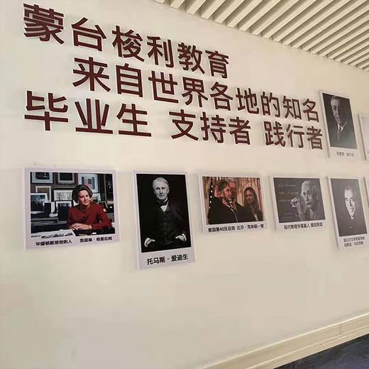 墙贴蒙氏名人文化墙（积分兑换） 商品图3