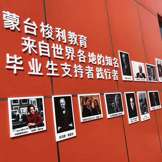 墙贴蒙氏名人文化墙（积分兑换） 商品图1